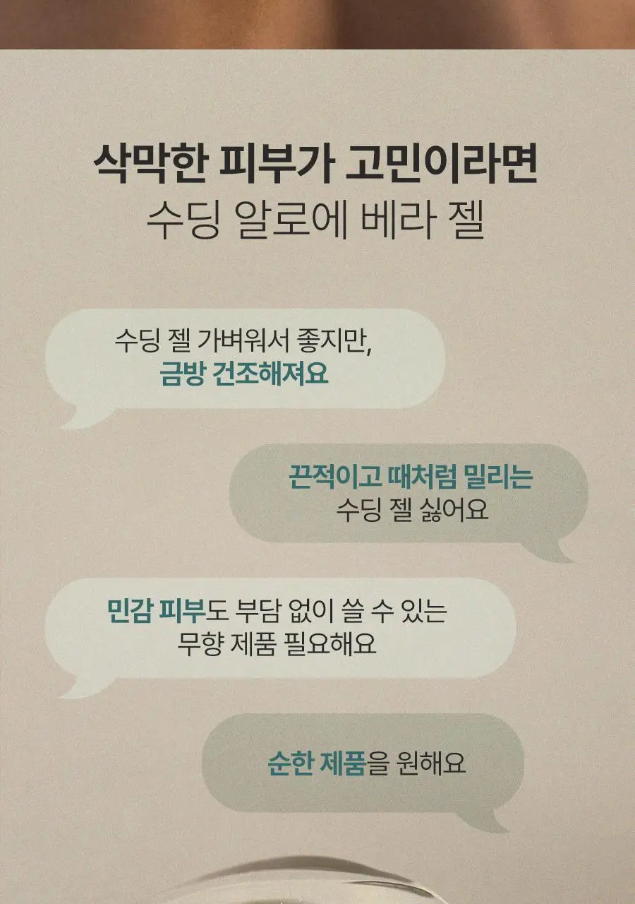 [쿨링진정] 아로마티카 수딩 알로에 베라 젤 300ml/ 대용량 500ml 택 1 상세페이지 2